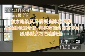 南京地铁从马群到高淳第四集 换乘地铁S9号线 翔宇路南站到高淳站视频封面