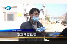 搞不明白！电话不欠费，为啥会被停机？视频封面