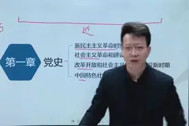 公共基础——党史四阶段视频封面