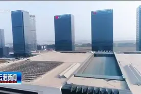 连云港连云区：冲刺开局 打造产业强区 民生优区视频封面