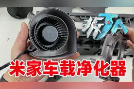 拆解米家车载空气净化器，看看399的售价到底值不值