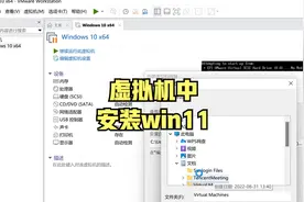 虚拟机中安装win11