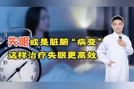 整夜失眠，病根在“脏腑失调”！这样对症治疗，引阳入阴睡个好觉视频封面