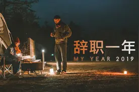 你有勇气做全职UP吗？辞职一年我们都经历了什么？婚礼视频首公开