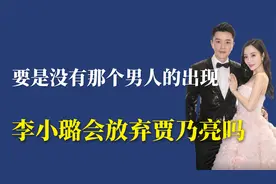 那年新说唱，乃亮没了家