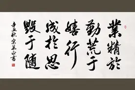 业精于勤，荒于嬉；行成于思，毁于随。——韩愈《进学解》
