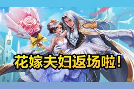 小乔纯白花嫁/周瑜真爱至上10号返场！以抽奖形式值得入手吗？