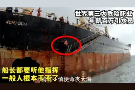 年薪百万的引水员，世界第三大危险职业，一般人根本不敢干
