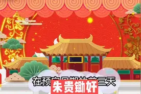 民间故事：朱贵锄奸