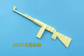 手工折纸枪方法，AK47突击步枪制作教程