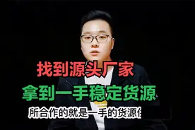 1688上拿货大部分是二道贩子商家，教你如何找到真正的源头厂家