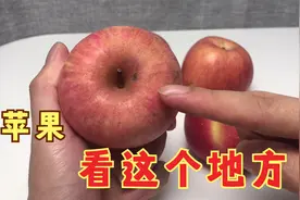 不会选苹果？只看这3个地方，一挑一个准，买的苹果又甜又香
