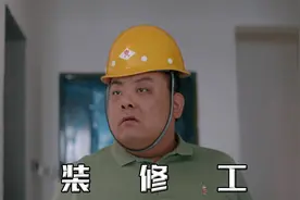 装修工周六大早上施工扰民，还称明天继续，晚上一回家被吓懵了视频封面