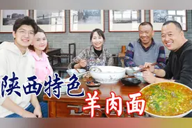 招待师傅，春姐用一只羊腿，做羊肉揪面片，肉香汤浓，吃着太满足视频封面