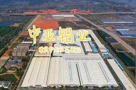 中亚铝业（广东肇庆）-中国第五大的铝型材生产制造商视频封面