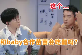 郑恺被八卦：和baby合作苗苗会吃醋吗？注意他的回答，惊呆众人视频封面