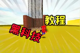 迷你世界-教大家制作激光栅栏，黑科技教程