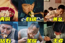 影视剧六大巅峰吃面：张嘉译大口吃油泼面，林永健吃面配大蒜！视频封面