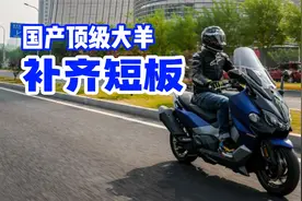 车评：补齐短板的国产顶级大踏板，2022款MAXSYM TL508视频封面