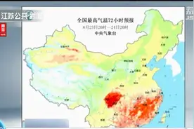 三伏天终于要结束了！中央气象台：南方大范围高温天气将逐步缓解