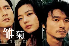 韩国凄美爱情片《雏菊》，或许这就是暗恋的极致吧，看得人心碎！视频封面