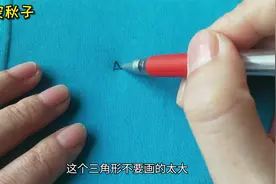 画个三角形，就能修补衣服破洞？这个方法多数人没见过，好厉害！视频封面