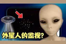 空间站直播时出现的神秘灯光是什么？难道是外星人在监视我们？视频封面