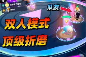 蛋仔派对如何折磨路人！反向冲刺拖延时间？让队友血压飙升小诀窍