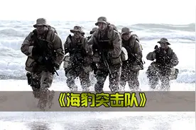 海豹六队与三角州部队谁更厉害？