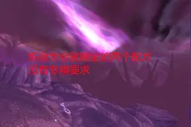 魔兽世界怀旧服：炼金学会就赚金的两个配方，没有专精要求