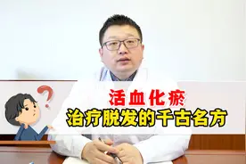 一味小药茯苓饮，巧治脂溢性脱发