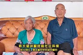 听长辈讲解放前社会环境，成分划分：地主富农中农贫农雇农视频封面