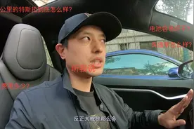 5万公里特斯拉车主的真实感受，特斯拉优缺点一一呈现视频封面