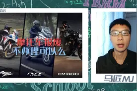 摩托车报废不办理可以么？办理流程是什么？