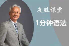 1分钟语法（113）：be interested in 对...感兴趣）