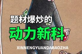 下一个中通客车？动力新科，被忽略的新能源汽车整车细分龙头！视频封面