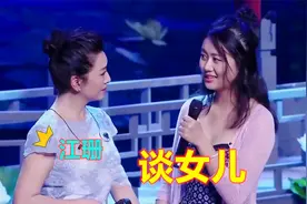 江珊的女儿原来这么漂亮，首次与母亲登上舞台，江珊谈女儿合集