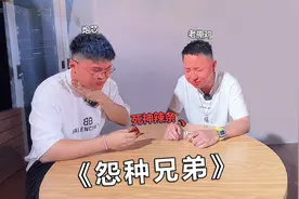 老撕鸡：炮芯来青岛找我面基,本想整他一下,结果我俩同时被套路了视频封面