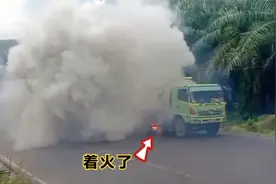 货车上坡失败突然爆缸，现场冒出大量白烟，司机估计吓得不轻视频封面
