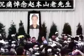 网曝赵本山因病去世？现场遗体照被曝光，网友称：太荒唐了。视频封面