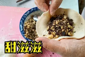 馋嘴的老公想吃核桃饼，与老婆合作完成心愿，还是小时候的味道视频封面