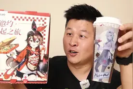 外卖69元必胜客原神联动套餐，还送游戏兑换码，值得购买吗？