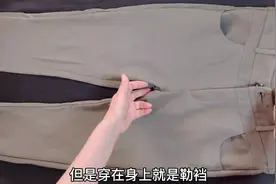 裤子直裆合适但是勒裆怎么办？方法简单技巧多，改后舒适又平整！视频封面