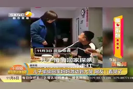 看哭了!当兵的儿子偷偷回家探亲，妈妈惊讶瞬间喜极而泣|都市快报视频封面