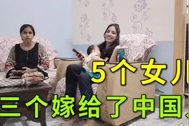 巴铁老丈人有多喜欢中国女婿？家里5个女儿，有3个嫁给了中国人