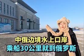 中国俄罗斯边境抚远市，有个水上口岸，乘船30公里就到俄罗斯