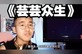 姜云升《芸芸众生》！！！