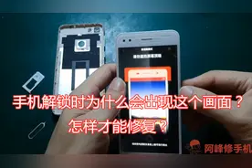 华为手机解锁出现异常？打电话黑屏？教你一招，问题马上解决视频封面