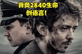 犯人为活命，背负2840人命自创语言，震惊世界《波斯语课》
