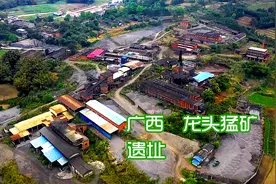 广西宜州龙头锰矿，1965年建矿的，如今人去楼空，一片凄凉的景象视频封面